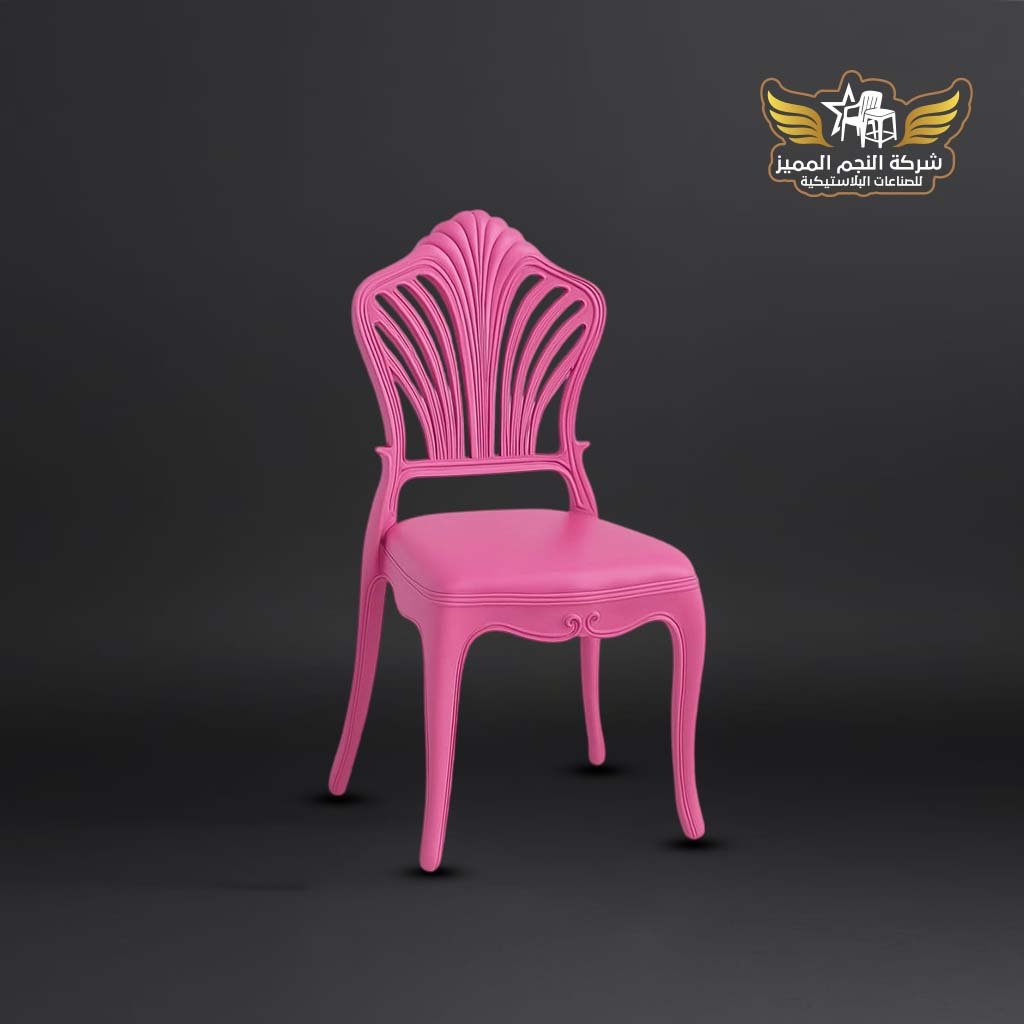 كرسي امزون 3